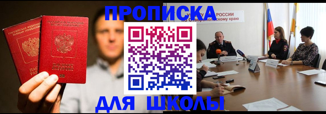 временная регистрация законно в Архангельске