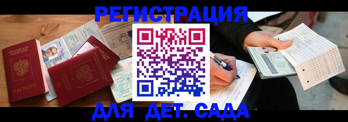 временная регистрация в квартире в Архангельске