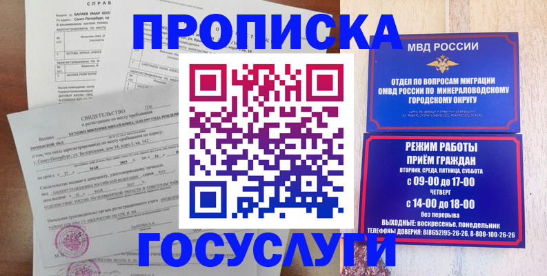 временная регистрация для всех в Архангельске