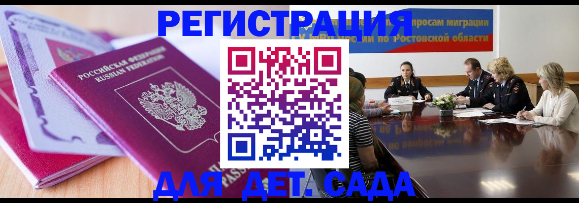 прописка для военкомата в Архангельске